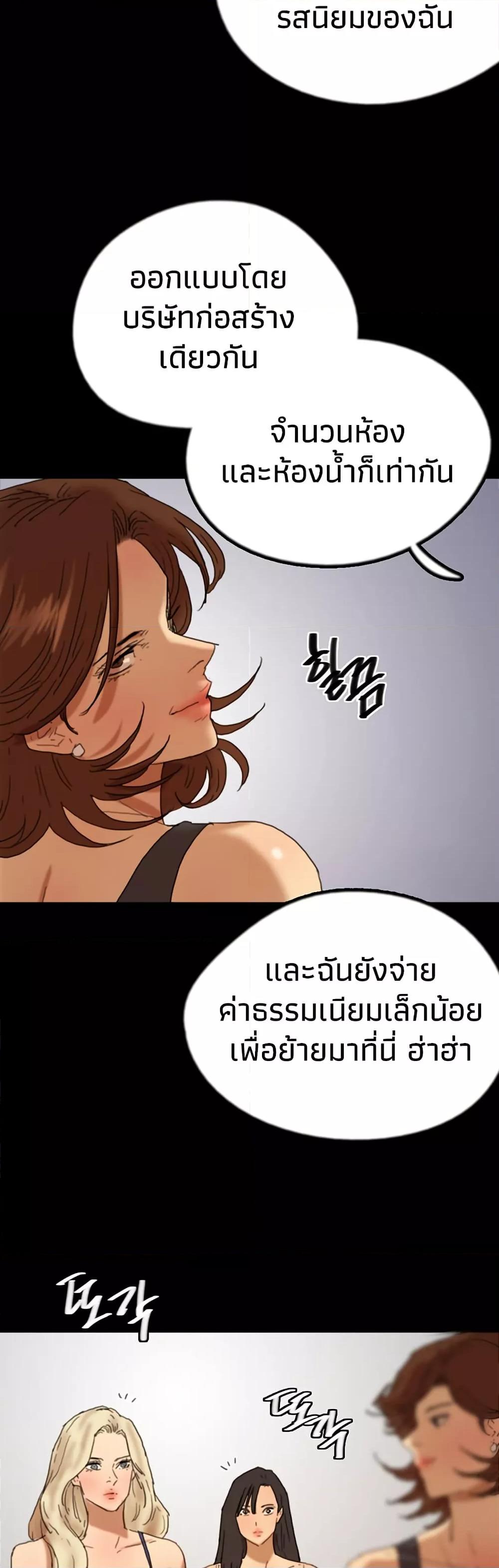 Benefactor’s Daughters – Benefactor’s Daughters – ตอนที่ 73 หน้า 37