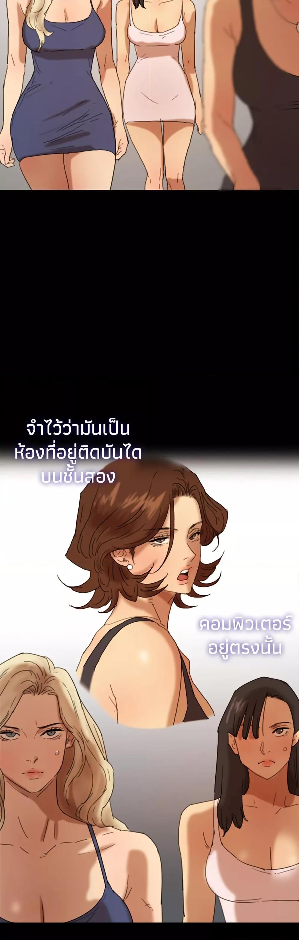 Benefactor’s Daughters – Benefactor’s Daughters – ตอนที่ 73 หน้า 38