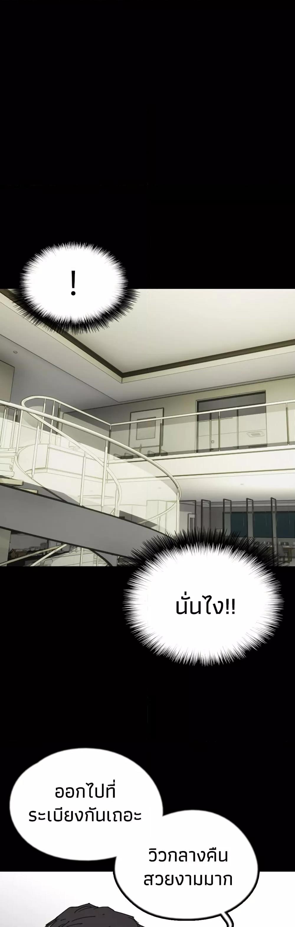 Benefactor’s Daughters – Benefactor’s Daughters – ตอนที่ 73 หน้า 39