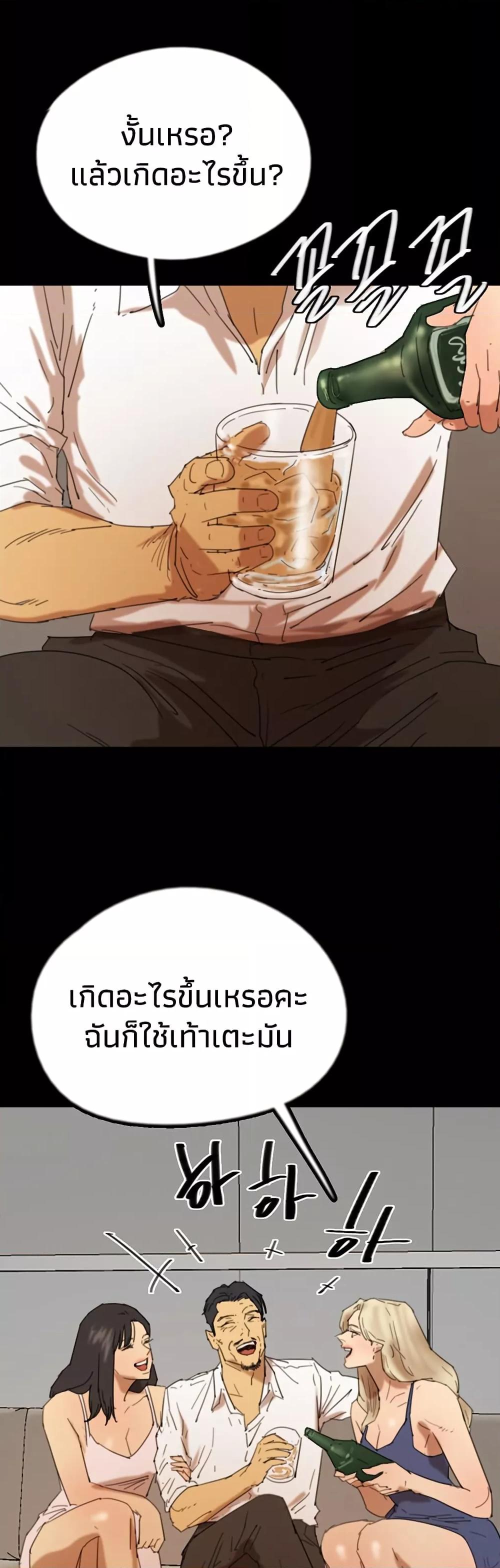 Benefactor’s Daughters – Benefactor’s Daughters – ตอนที่ 73 หน้า 41
