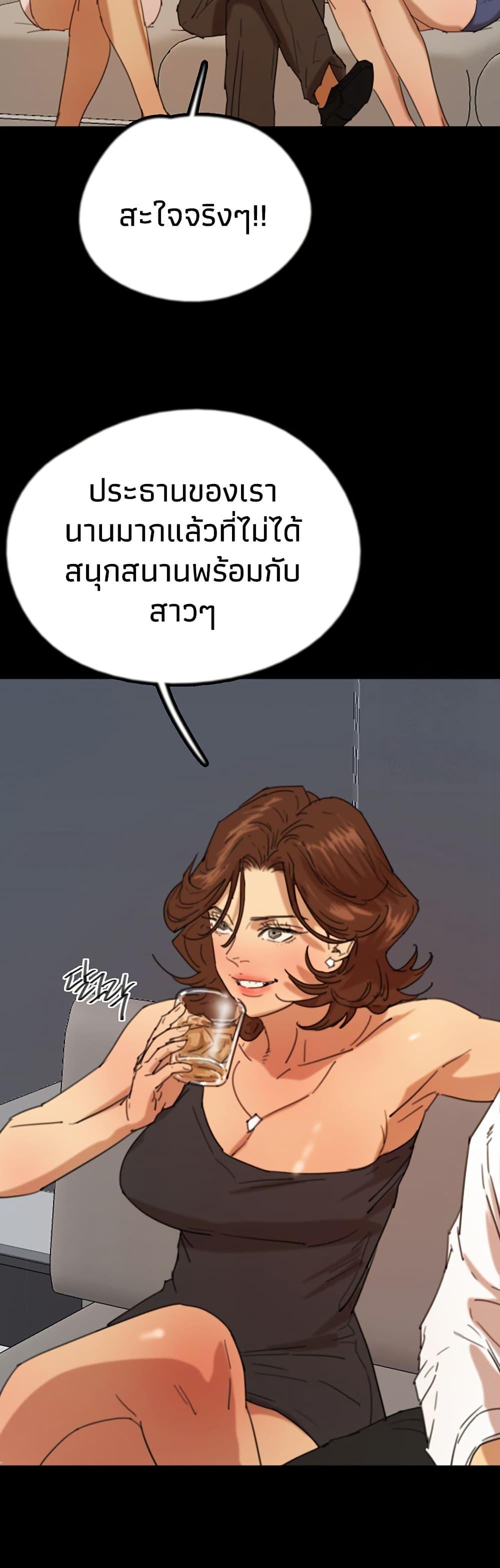 Benefactor’s Daughters – Benefactor’s Daughters – ตอนที่ 73 หน้า 42
