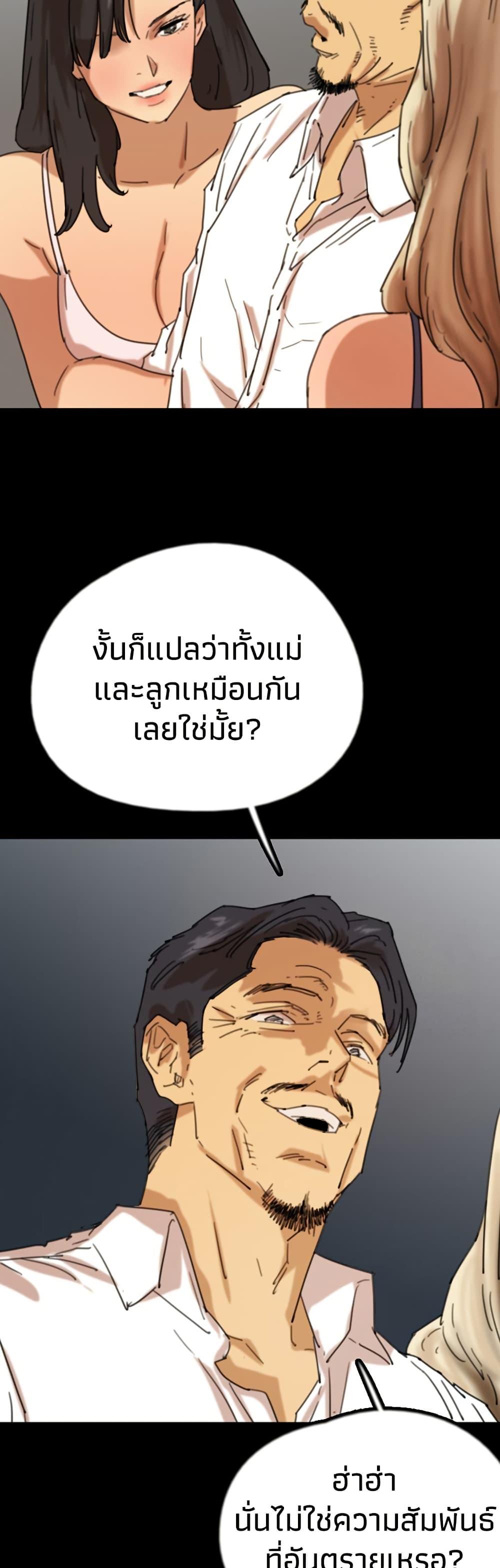 Benefactor’s Daughters – Benefactor’s Daughters – ตอนที่ 73 หน้า 45