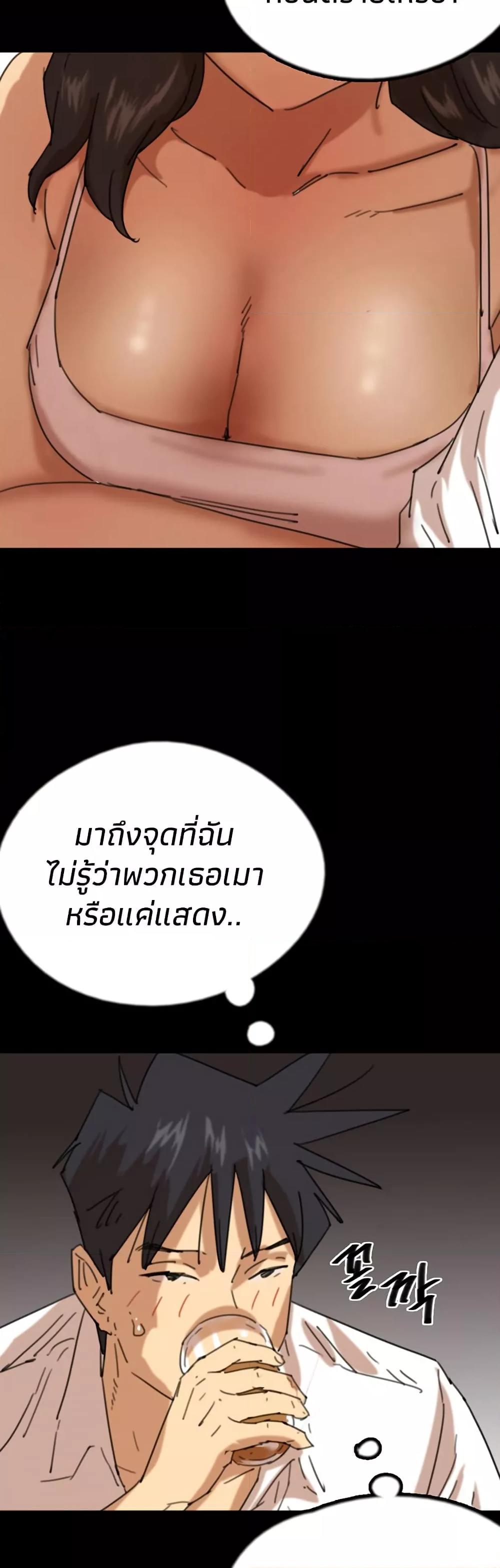 Benefactor’s Daughters – Benefactor’s Daughters – ตอนที่ 73 หน้า 46
