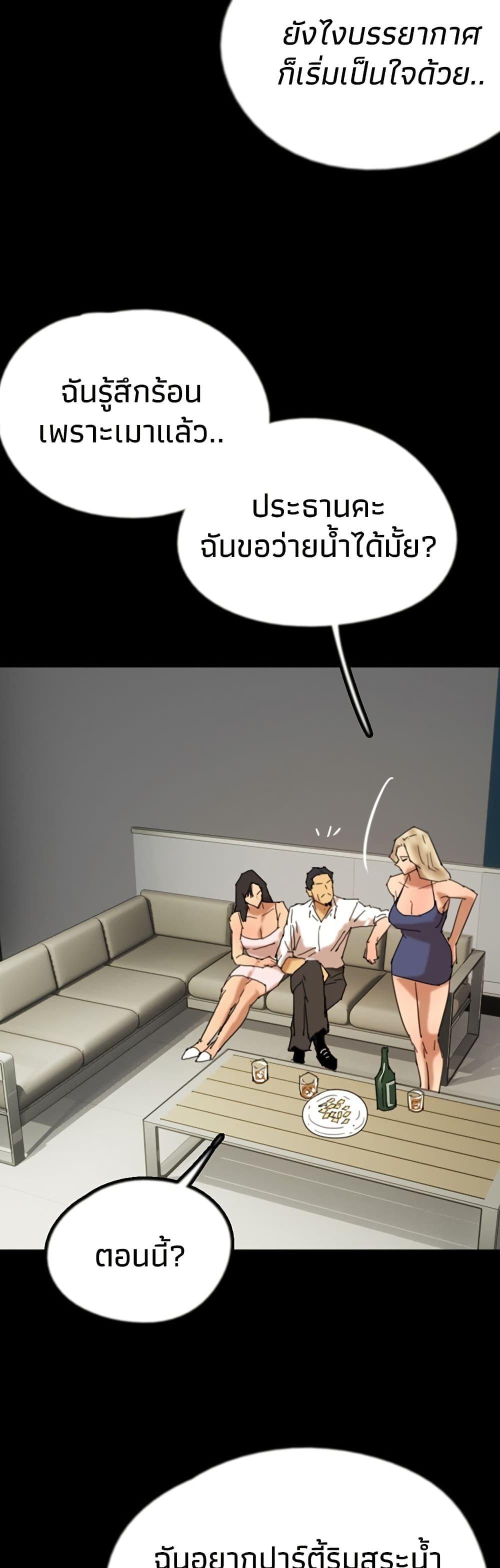Benefactor’s Daughters – Benefactor’s Daughters – ตอนที่ 73 หน้า 47