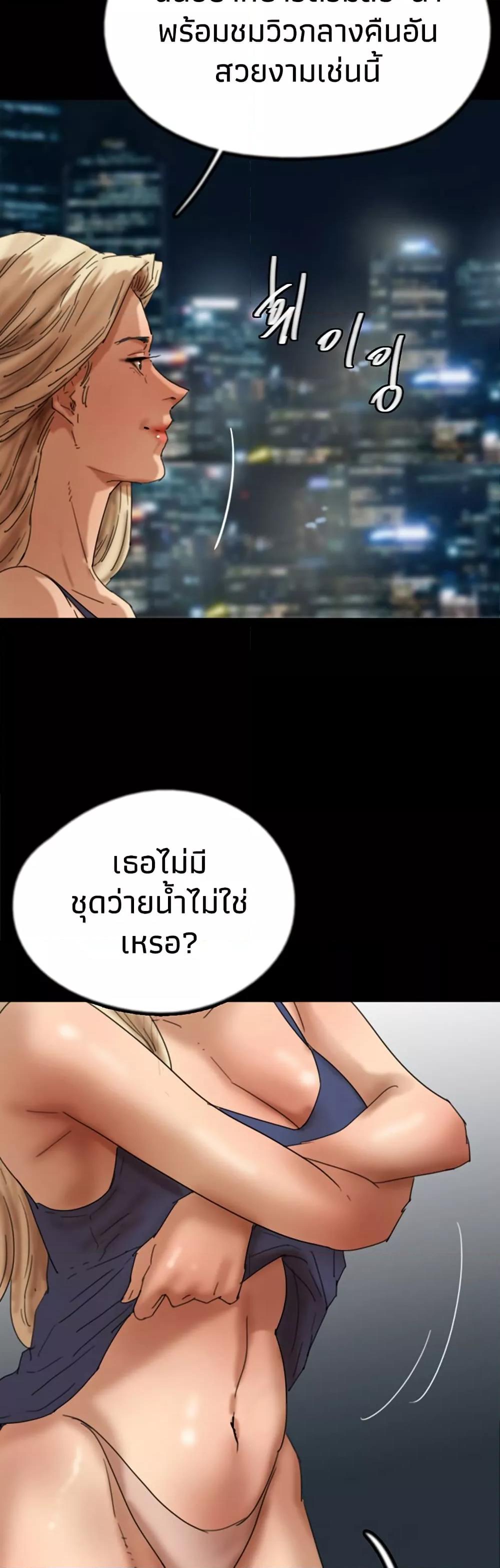 Benefactor’s Daughters – Benefactor’s Daughters – ตอนที่ 73 หน้า 48