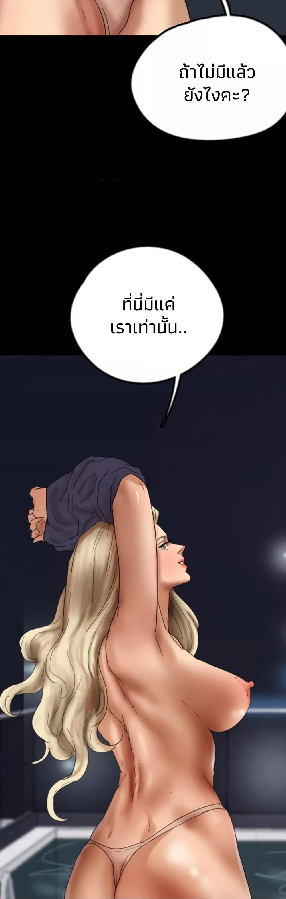 Benefactor’s Daughters – Benefactor’s Daughters – ตอนที่ 73 หน้า 49