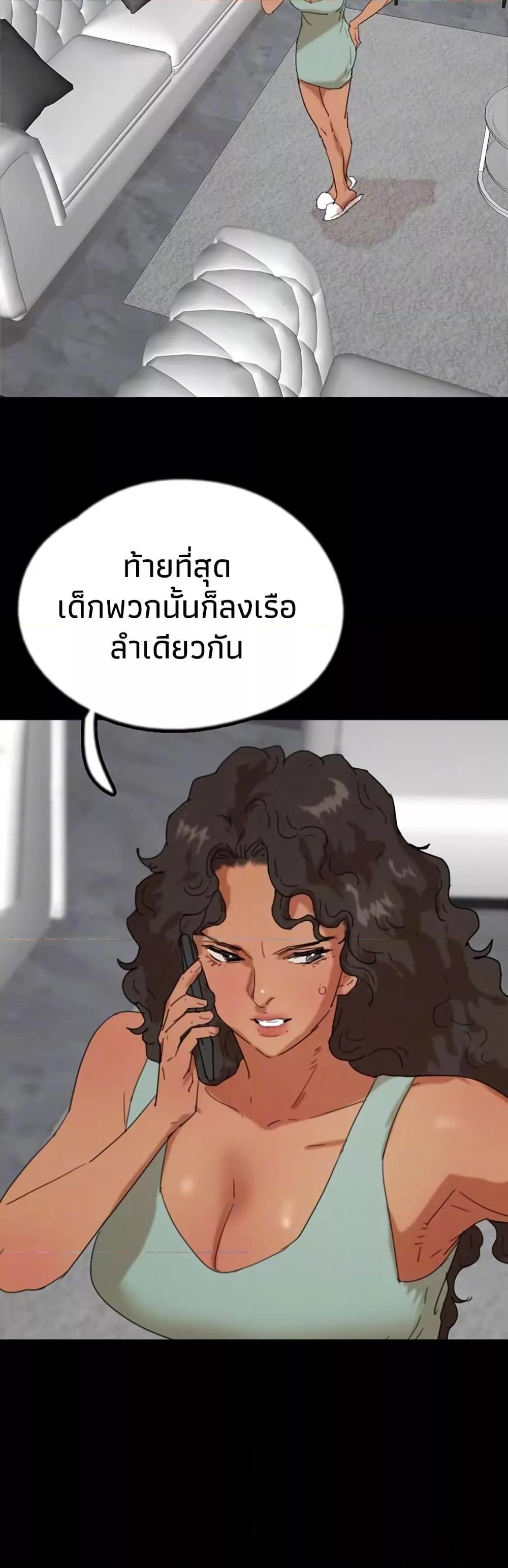 Benefactor’s Daughters – Benefactor’s Daughters – ตอนที่ 75 หน้า 9