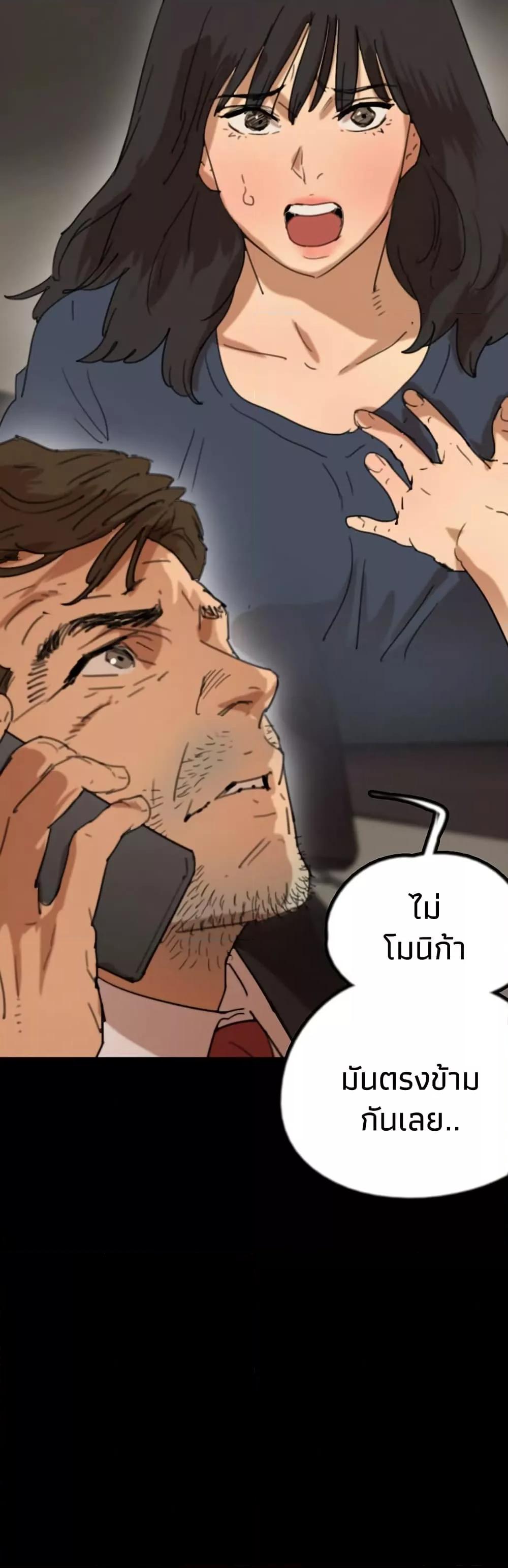 Benefactor’s Daughters – Benefactor’s Daughters – ตอนที่ 75 หน้า 11
