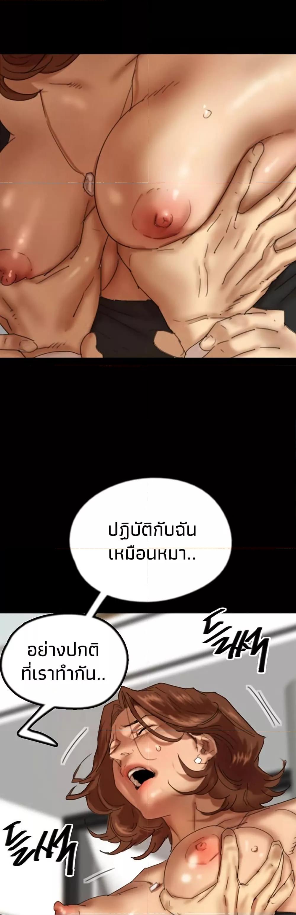 Benefactor’s Daughters – Benefactor’s Daughters – ตอนที่ 75 หน้า 22