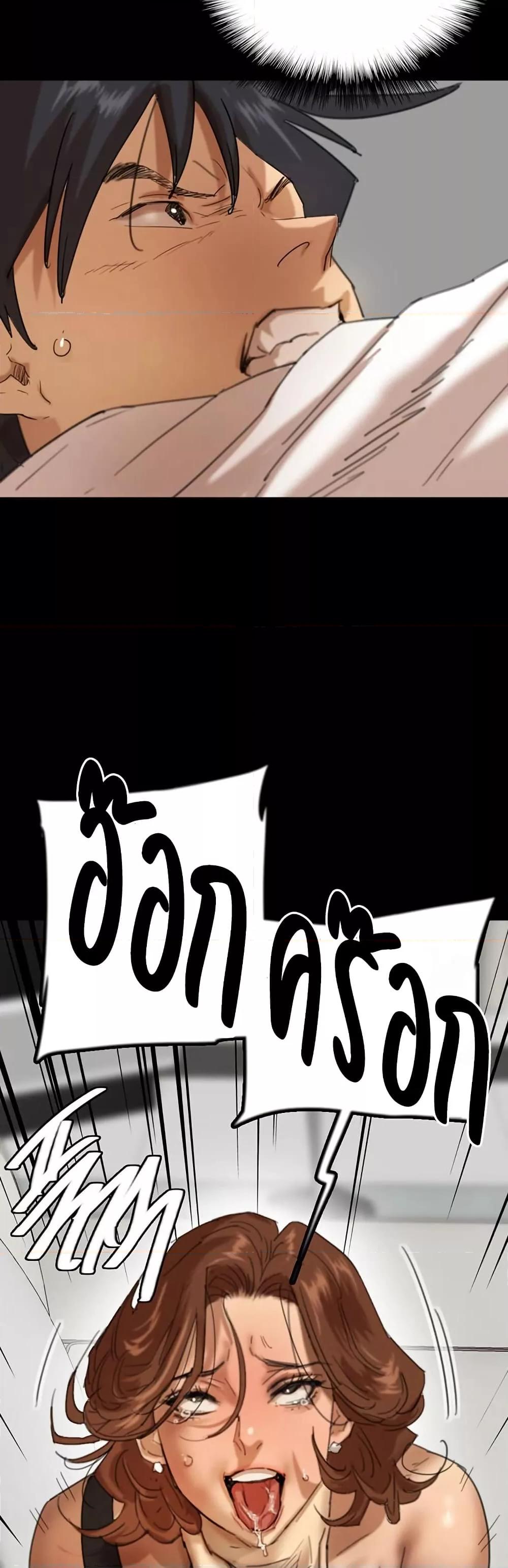 Benefactor’s Daughters – Benefactor’s Daughters – ตอนที่ 75 หน้า 24
