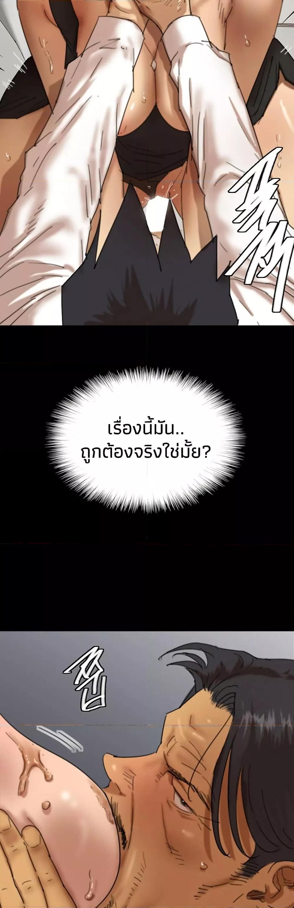 Benefactor’s Daughters – Benefactor’s Daughters – ตอนที่ 75 หน้า 25