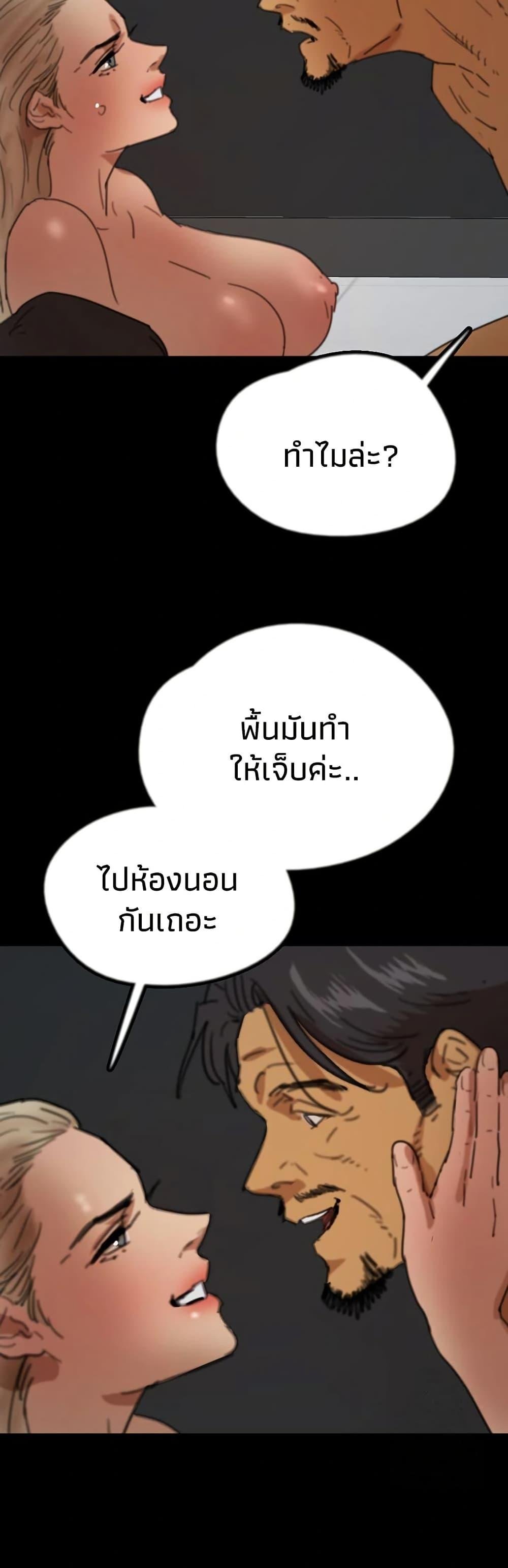 Benefactor’s Daughters – Benefactor’s Daughters – ตอนที่ 75 หน้า 38