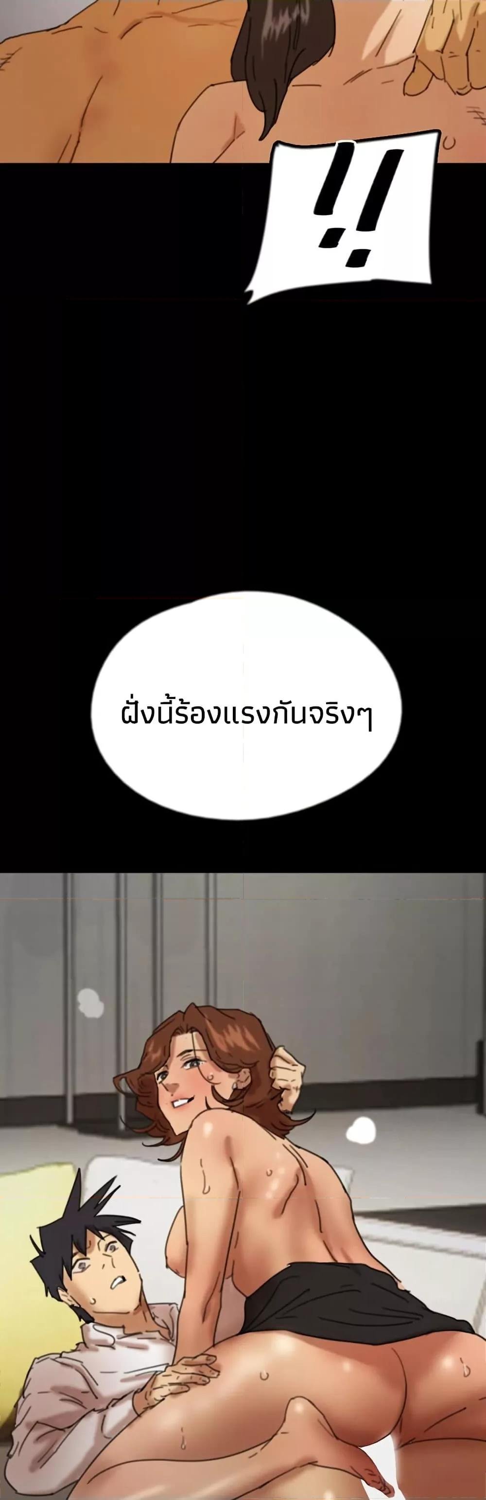 Benefactor’s Daughters – Benefactor’s Daughters – ตอนที่ 75 หน้า 42