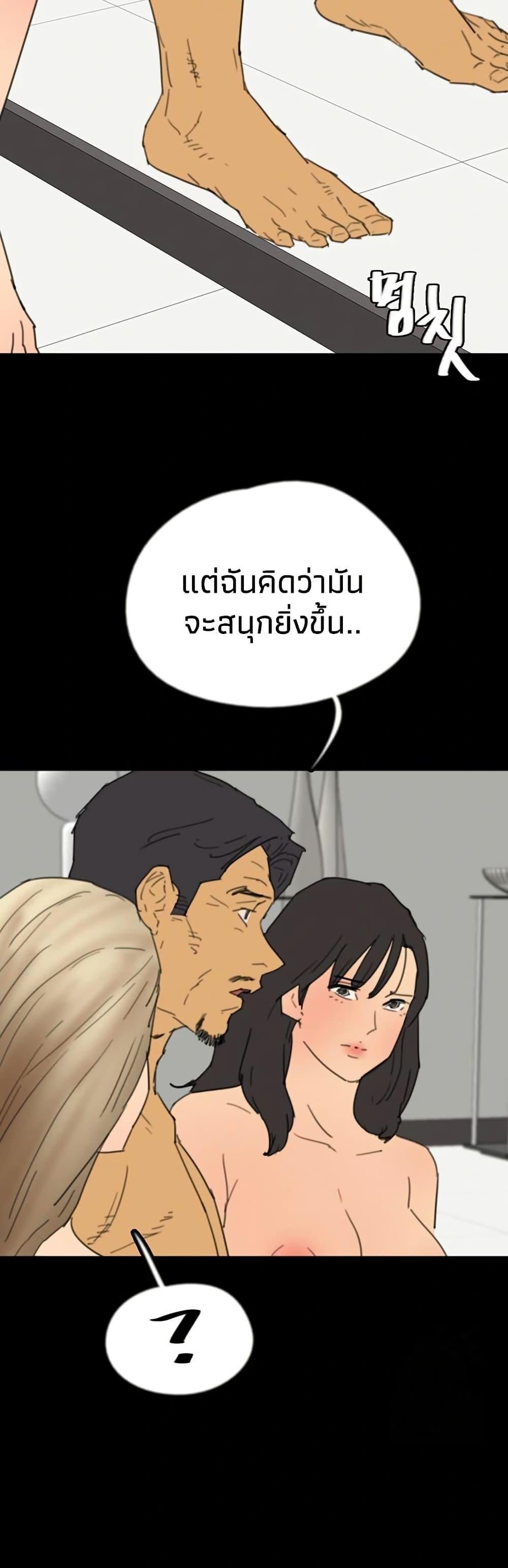 Benefactor’s Daughters – Benefactor’s Daughters – ตอนที่ 75 หน้า 47