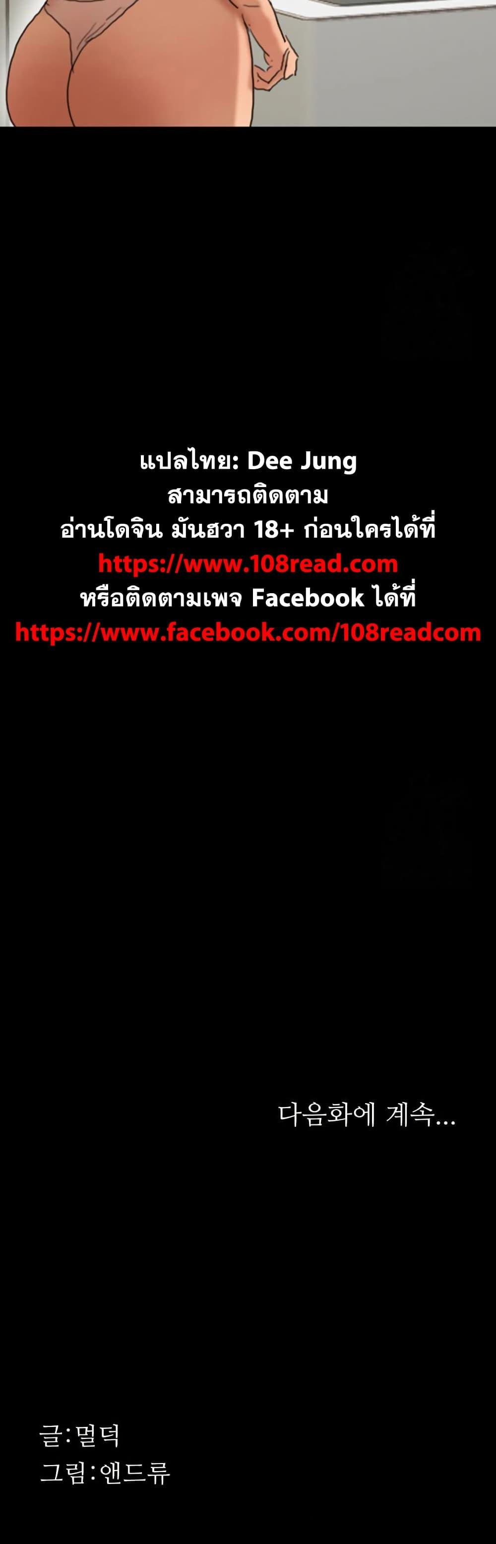 Benefactor’s Daughters – Benefactor’s Daughters – ตอนที่ 75 หน้า 50
