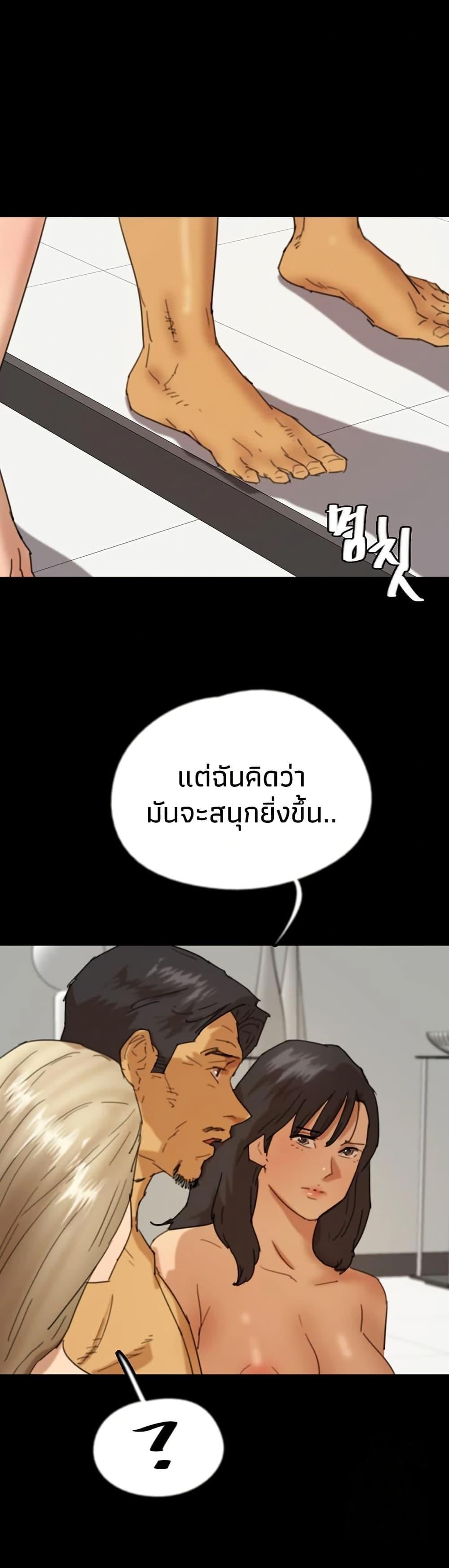 Benefactor’s Daughters – Benefactor’s Daughters – ตอนที่ 76 หน้า 2