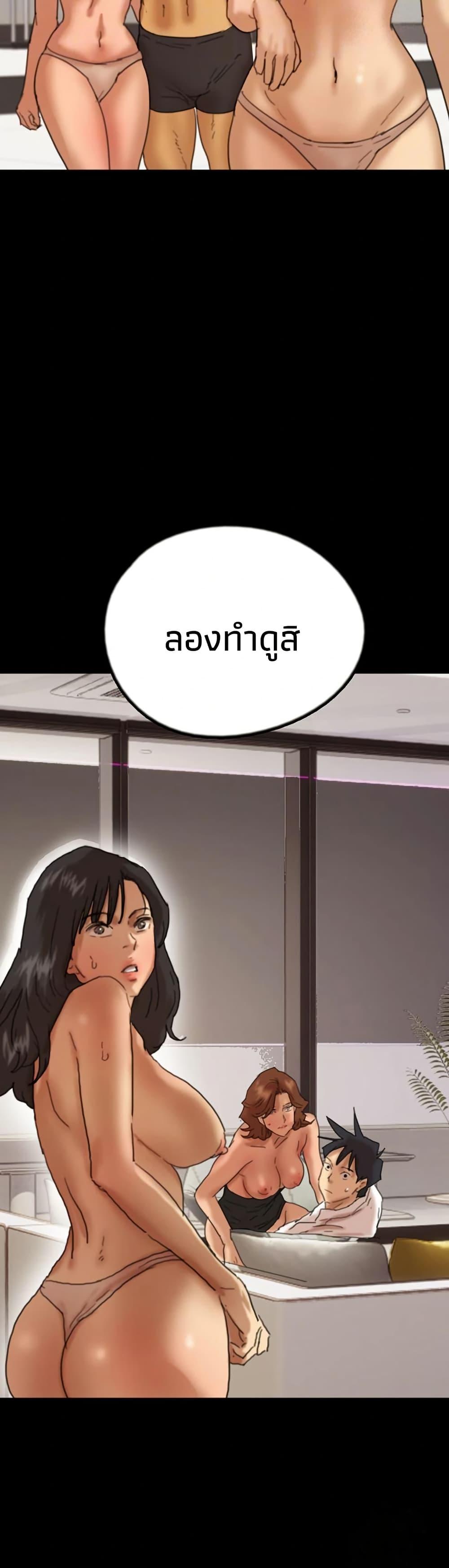 Benefactor’s Daughters – Benefactor’s Daughters – ตอนที่ 76 หน้า 4