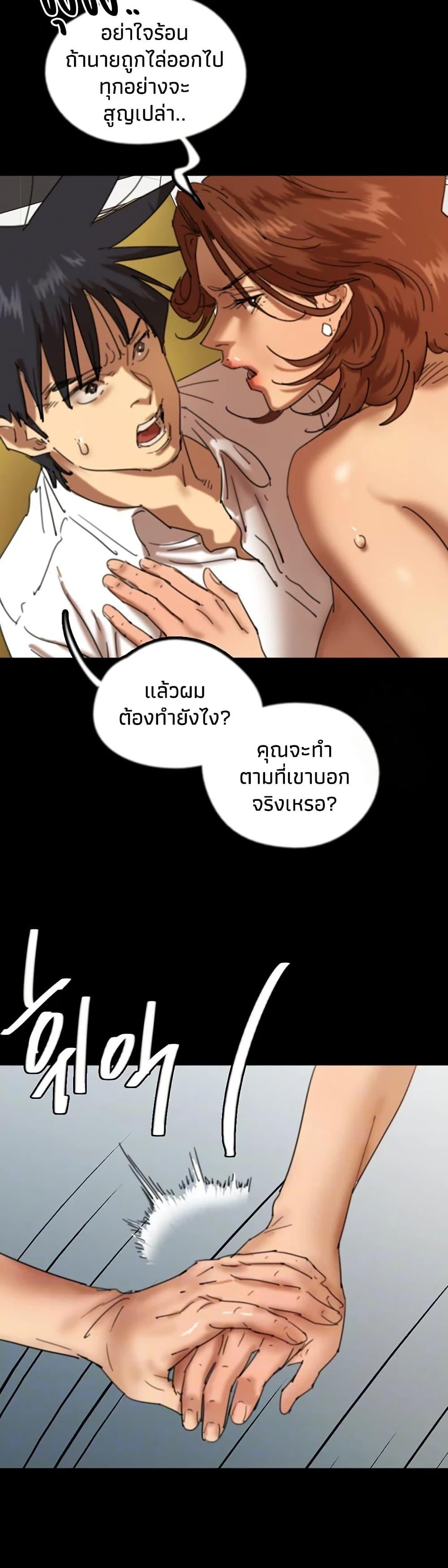 Benefactor’s Daughters – Benefactor’s Daughters – ตอนที่ 76 หน้า 11