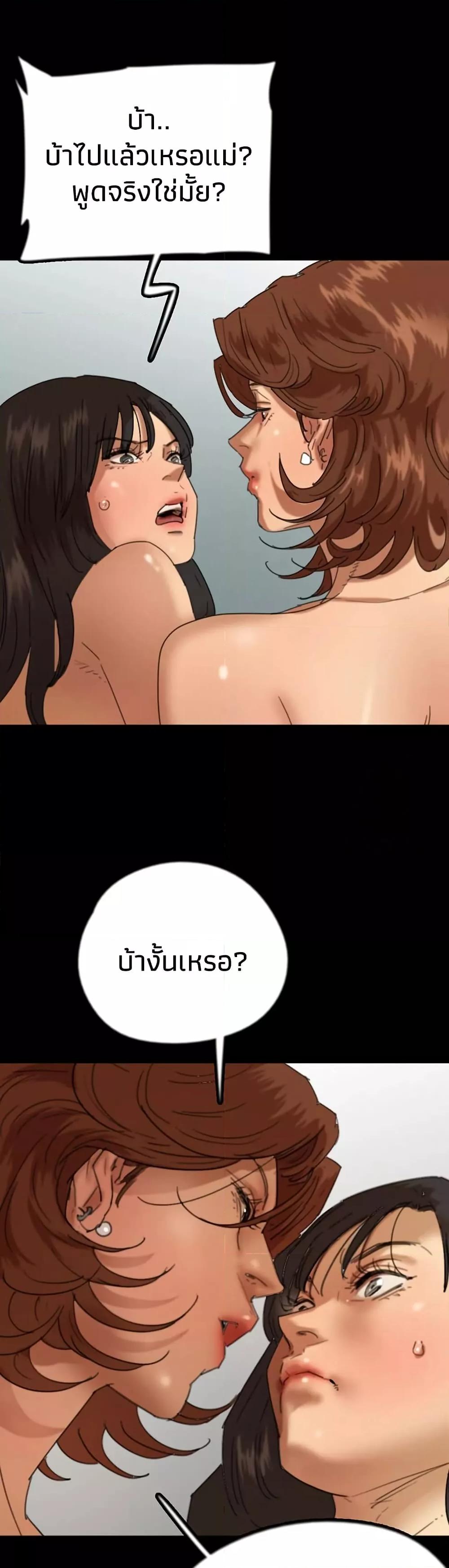 Benefactor’s Daughters – Benefactor’s Daughters – ตอนที่ 76 หน้า 13