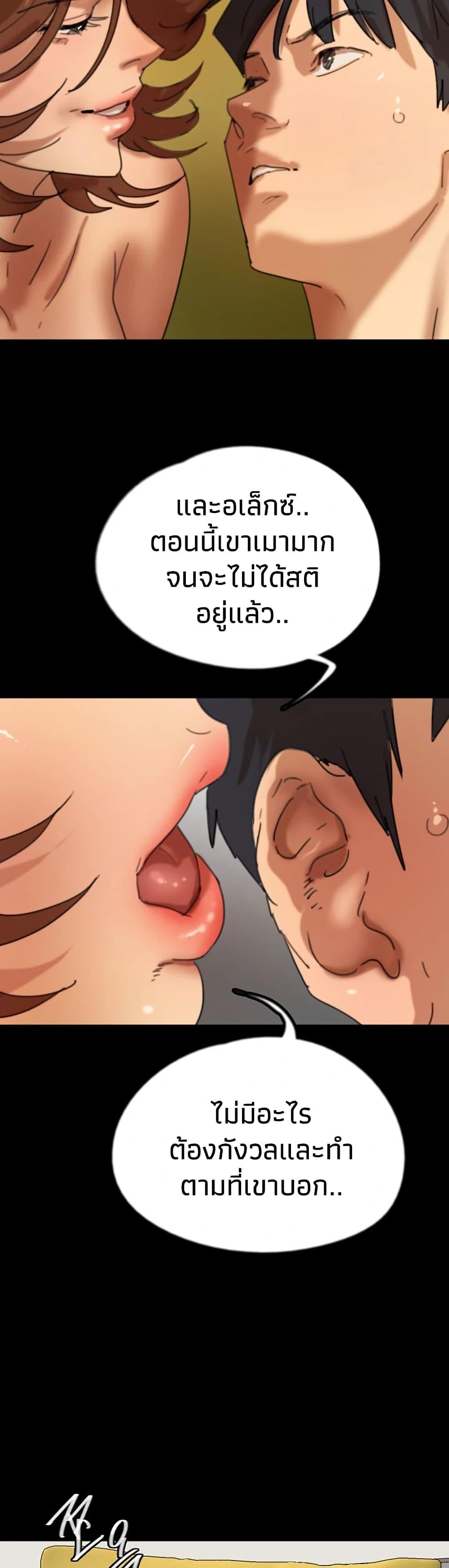 Benefactor’s Daughters – Benefactor’s Daughters – ตอนที่ 76 หน้า 21