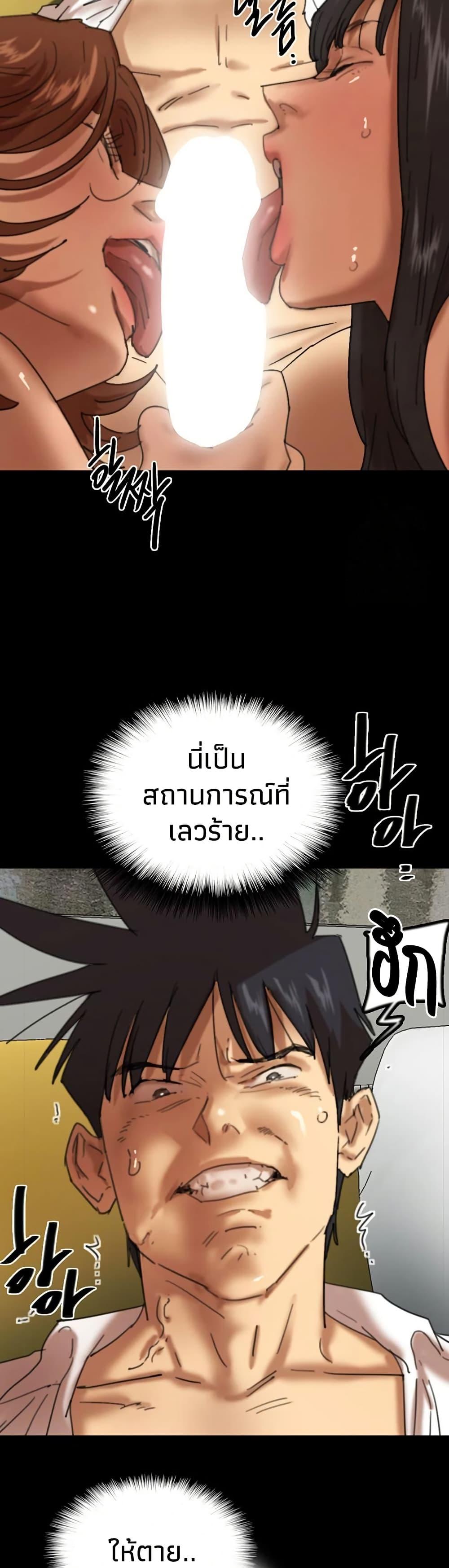 Benefactor’s Daughters – Benefactor’s Daughters – ตอนที่ 76 หน้า 26