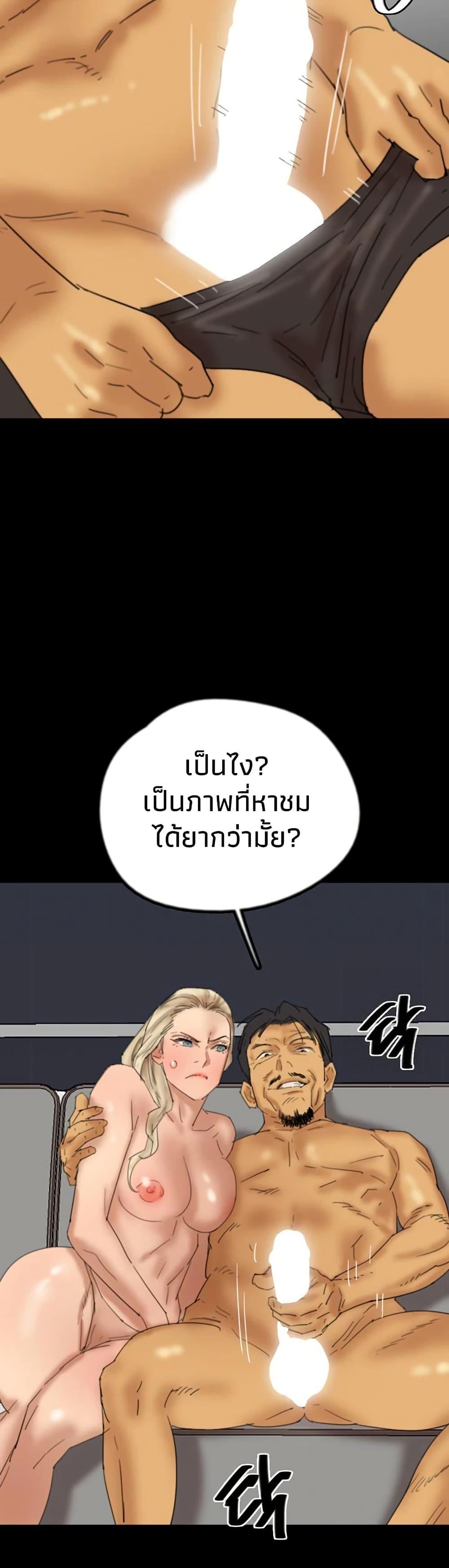 Benefactor’s Daughters – Benefactor’s Daughters – ตอนที่ 76 หน้า 35