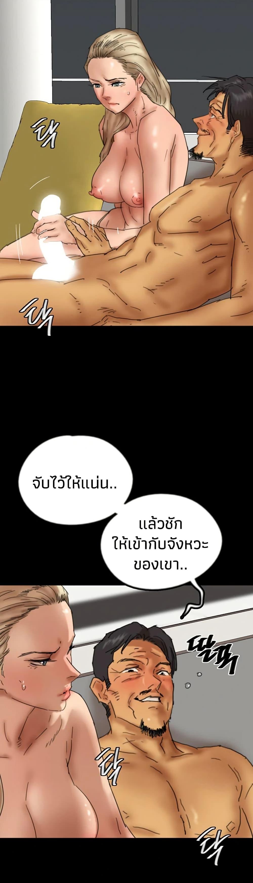 Benefactor’s Daughters – Benefactor’s Daughters – ตอนที่ 76 หน้า 46