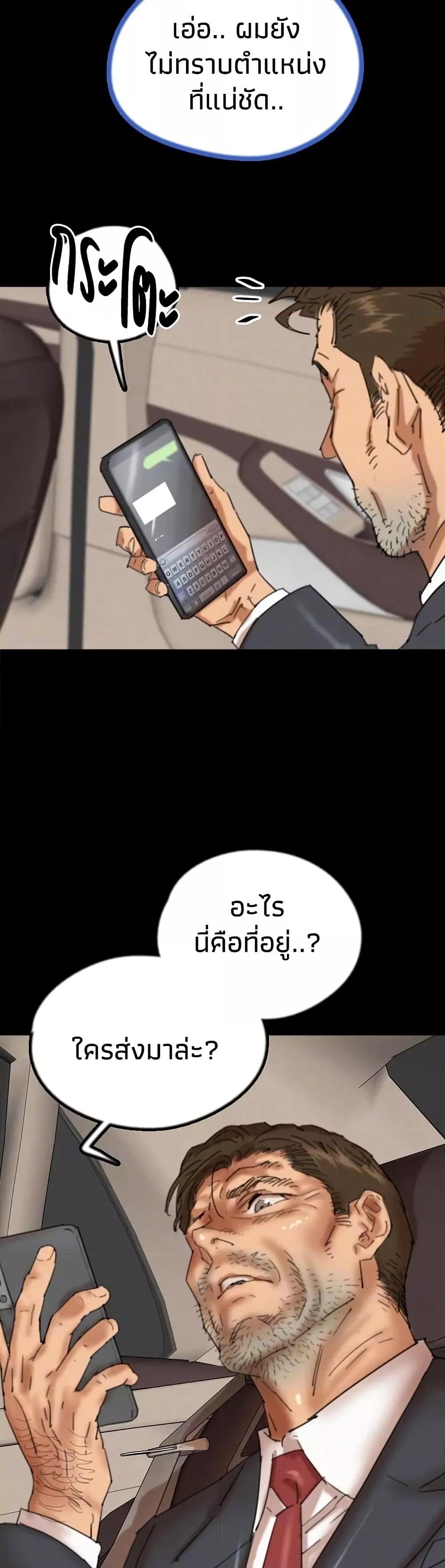 Benefactor’s Daughters – Benefactor’s Daughters – ตอนที่ 77 หน้า 8