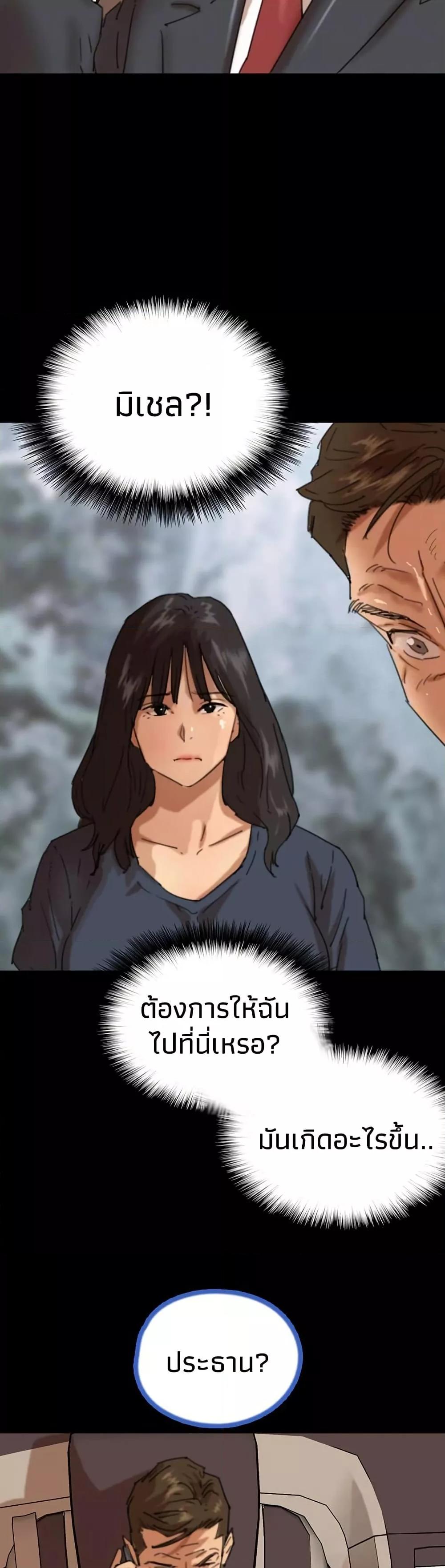 Benefactor’s Daughters – Benefactor’s Daughters – ตอนที่ 77 หน้า 9