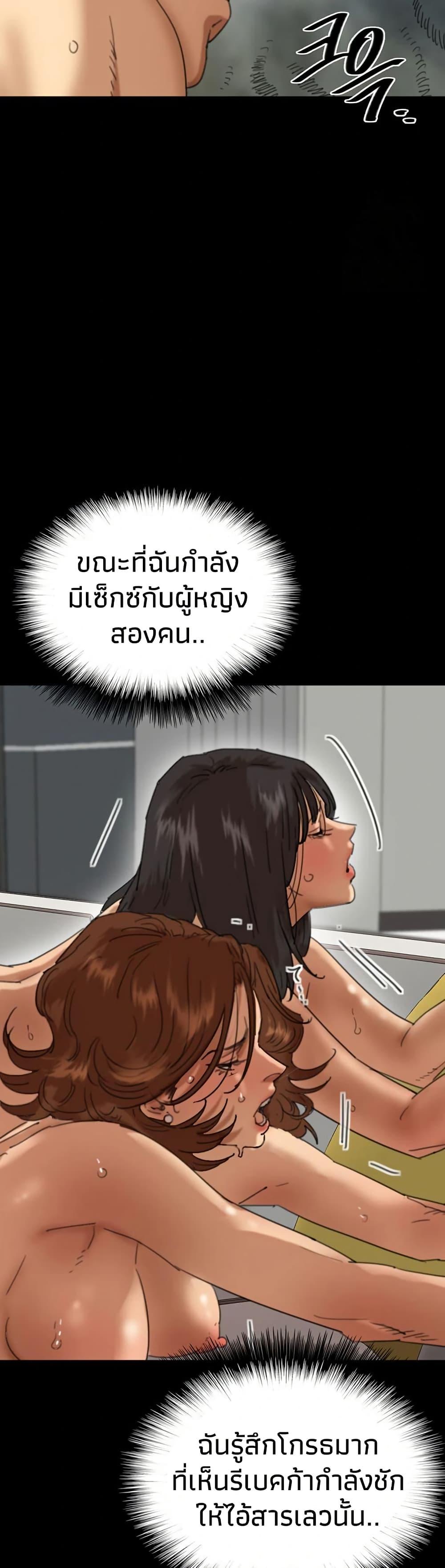 Benefactor’s Daughters – Benefactor’s Daughters – ตอนที่ 77 หน้า 15