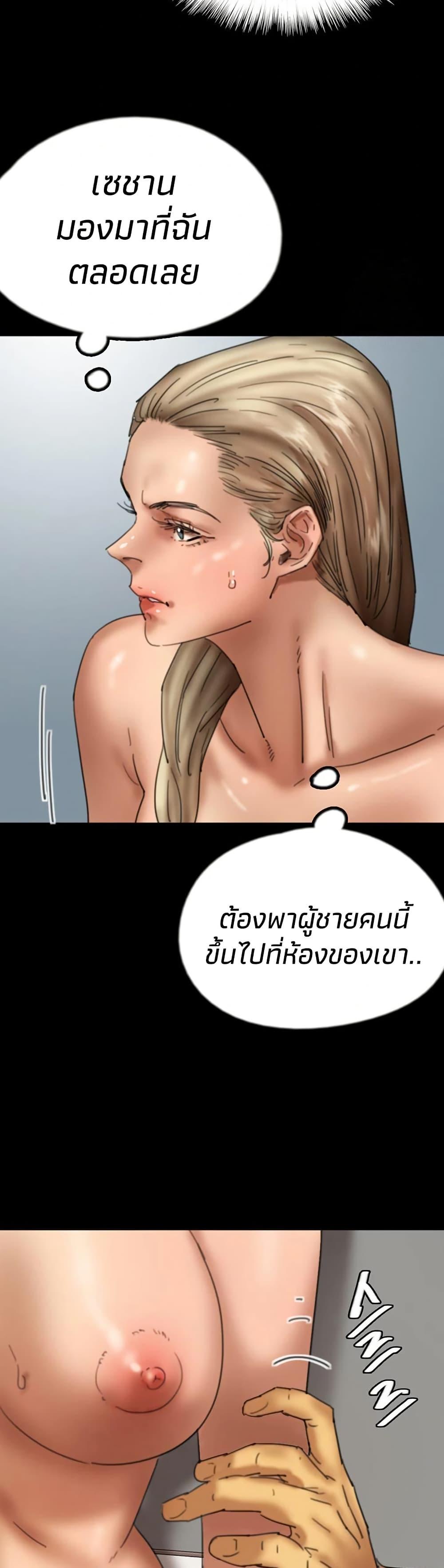 Benefactor’s Daughters – Benefactor’s Daughters – ตอนที่ 77 หน้า 16
