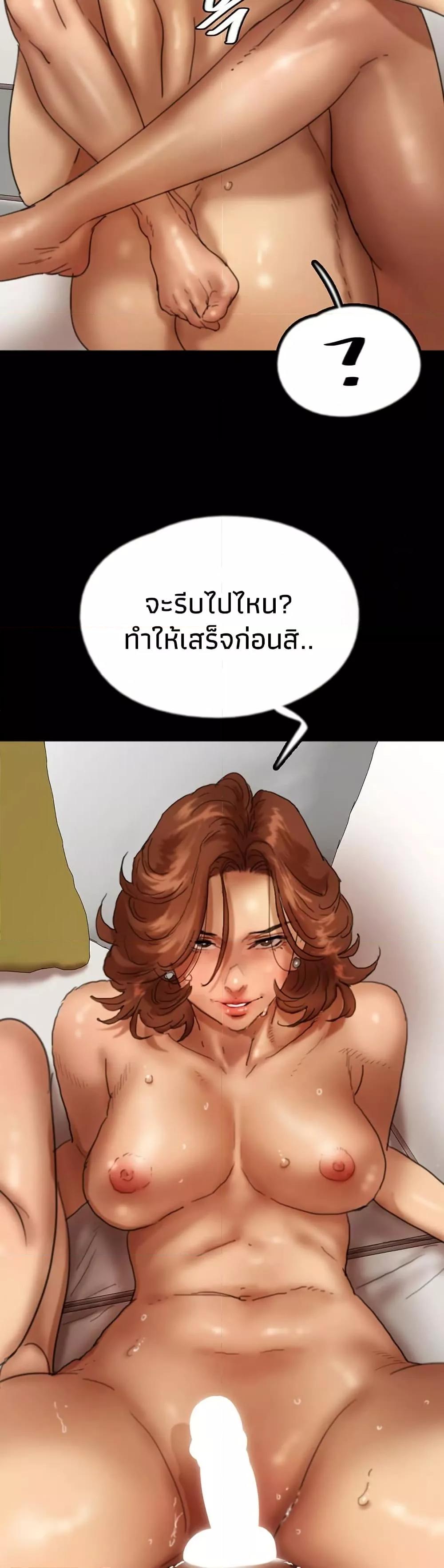 Benefactor’s Daughters – Benefactor’s Daughters – ตอนที่ 77 หน้า 21