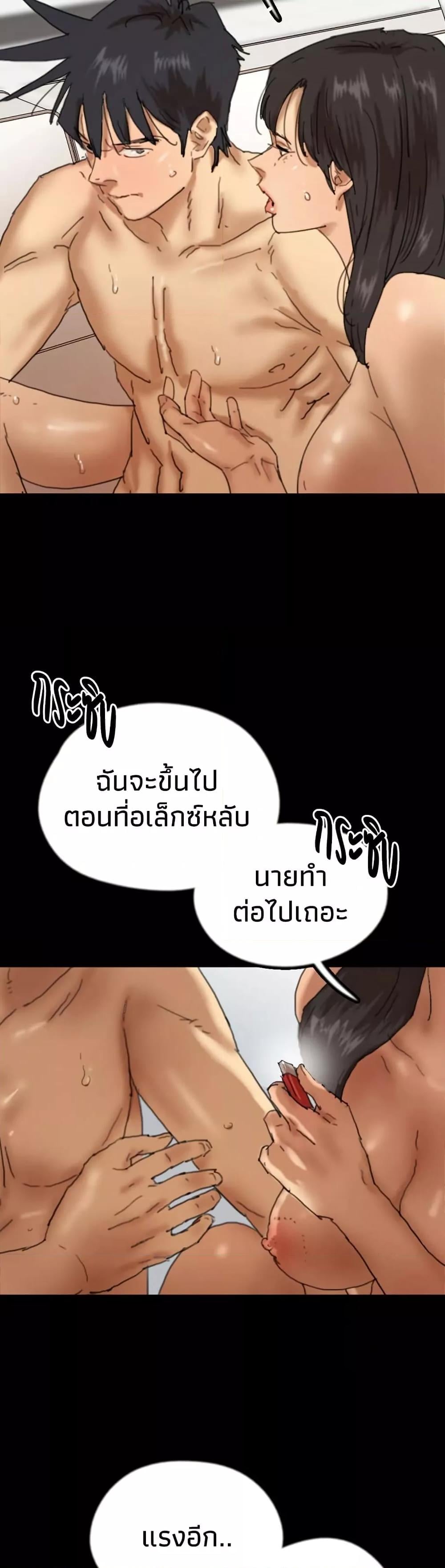 Benefactor’s Daughters – Benefactor’s Daughters – ตอนที่ 77 หน้า 28
