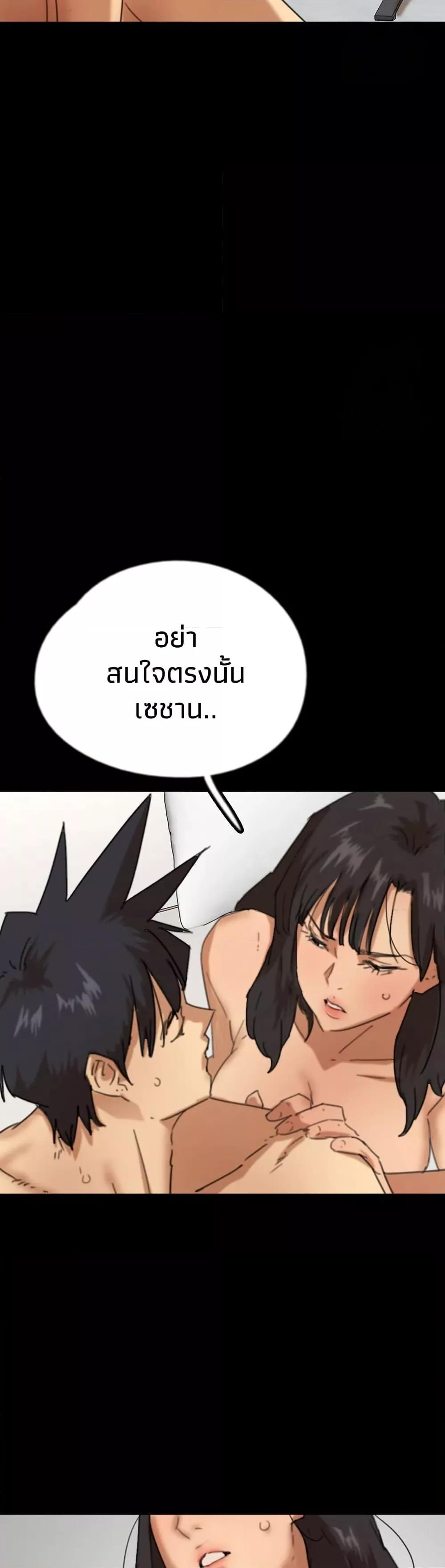 Benefactor’s Daughters – Benefactor’s Daughters – ตอนที่ 77 หน้า 41