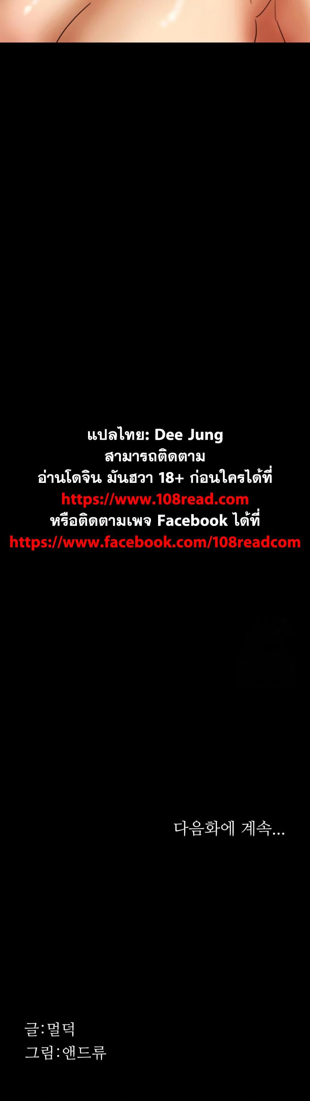 Benefactor’s Daughters – Benefactor’s Daughters – ตอนที่ 77 หน้า 50