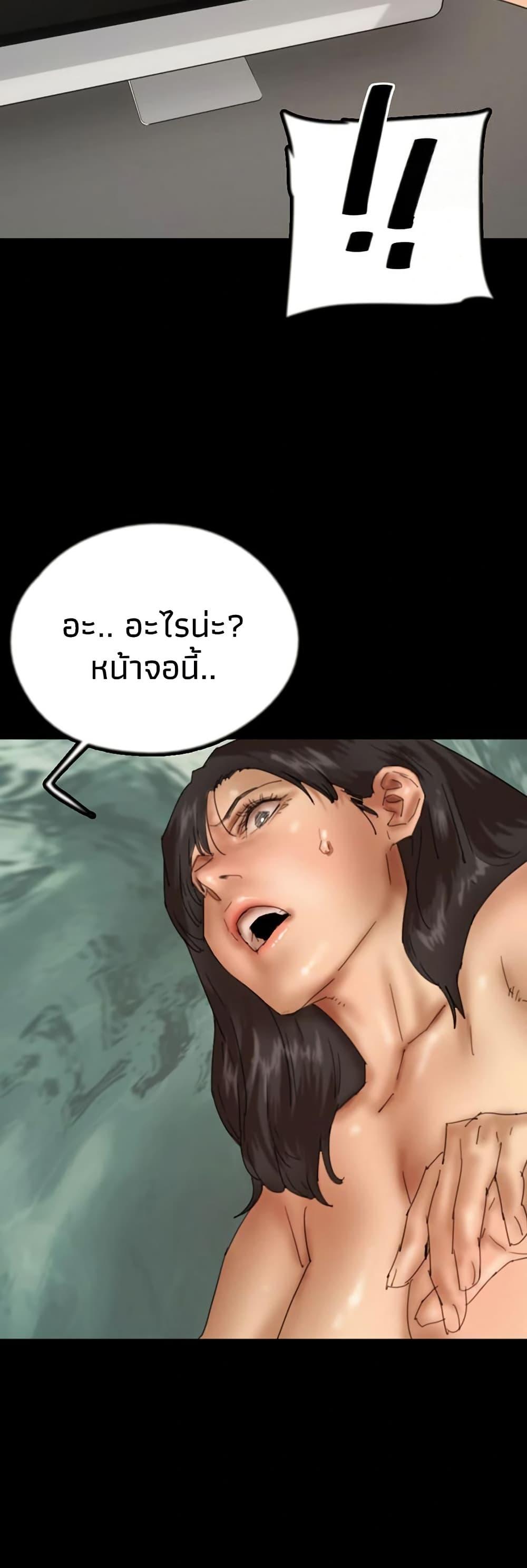 Benefactor’s Daughters – Benefactor’s Daughters – ตอนที่ 78 หน้า 19