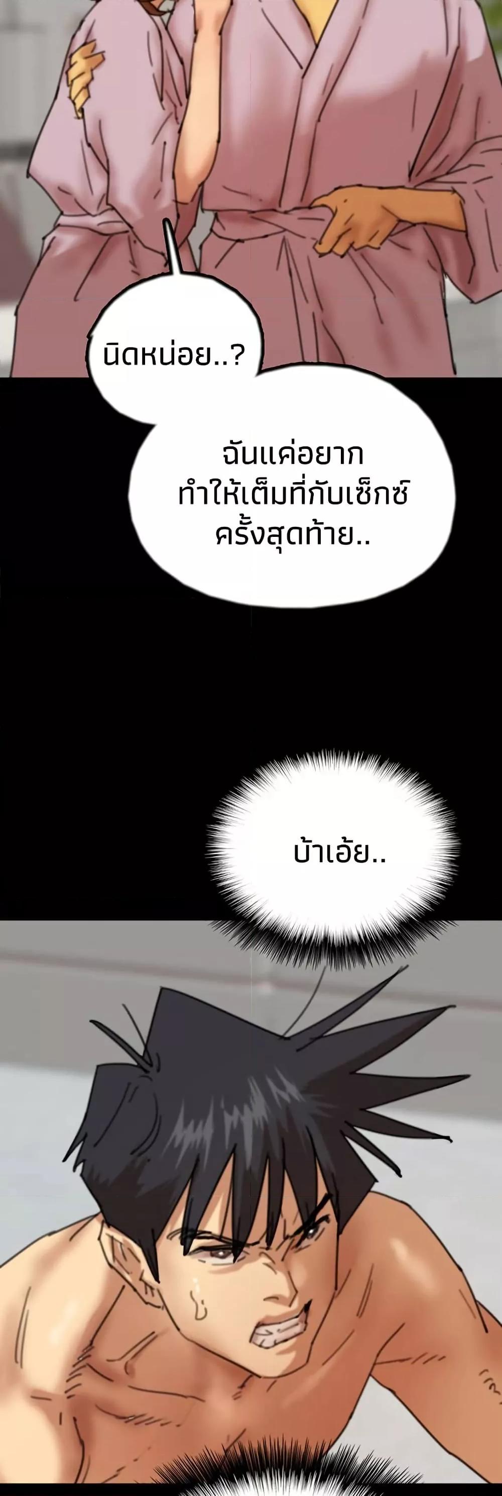 Benefactor’s Daughters – Benefactor’s Daughters – ตอนที่ 78 หน้า 35