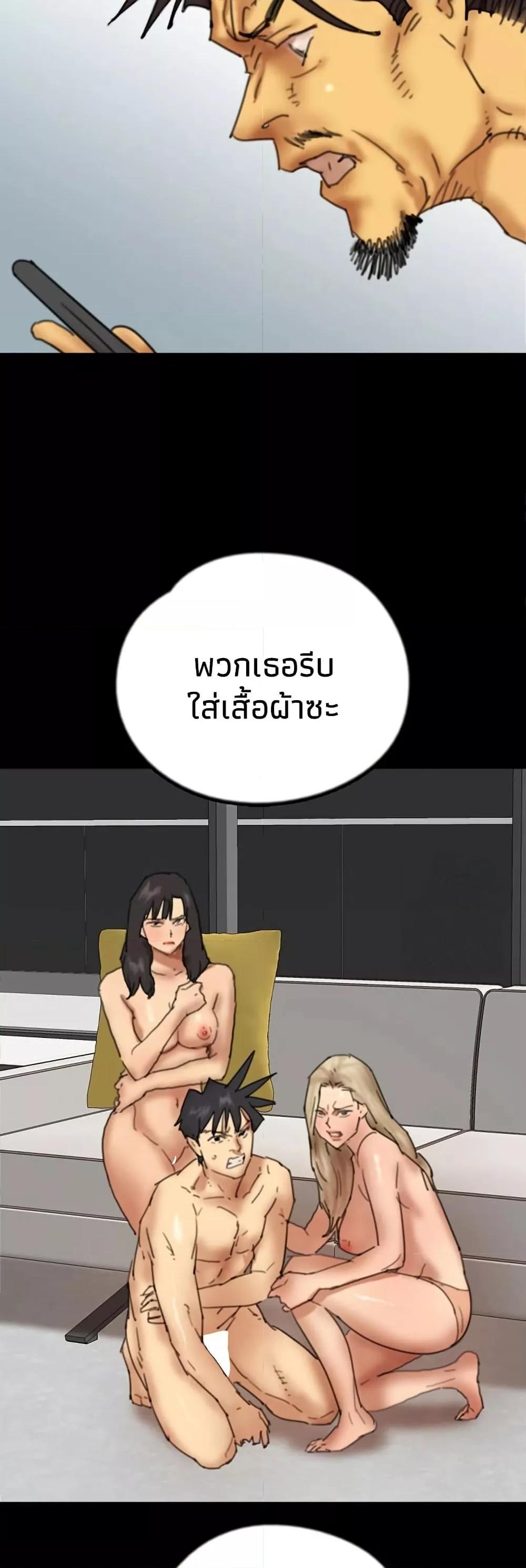 Benefactor’s Daughters – Benefactor’s Daughters – ตอนที่ 78 หน้า 37