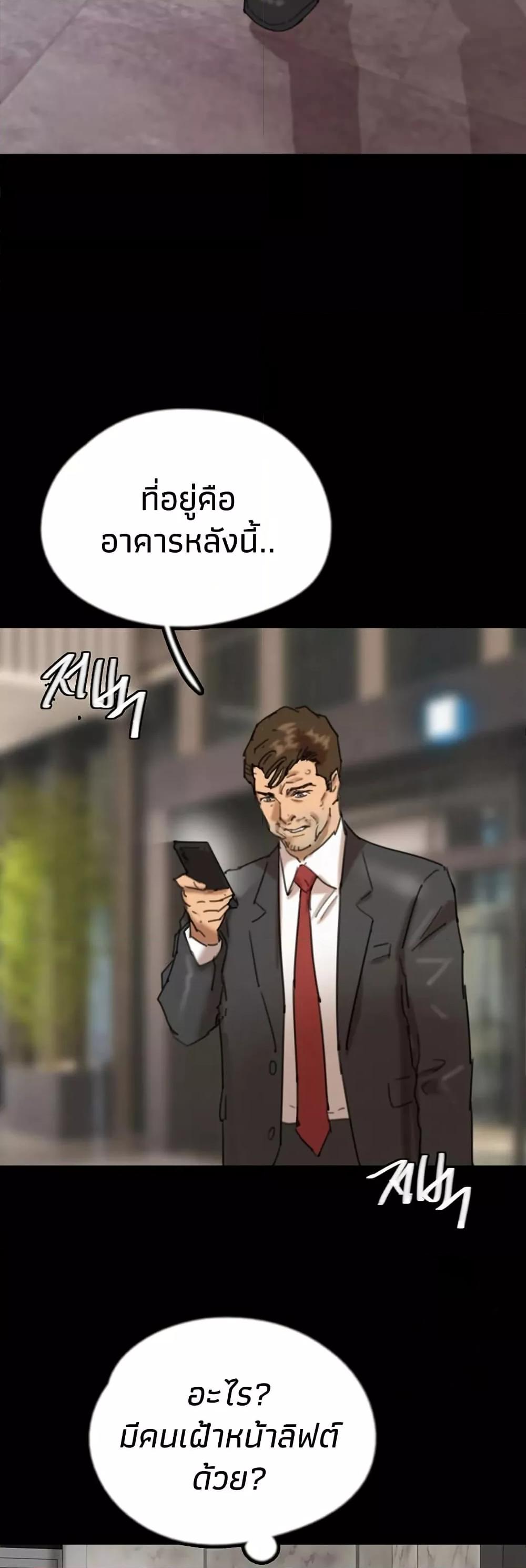 Benefactor’s Daughters – Benefactor’s Daughters – ตอนที่ 78 หน้า 39