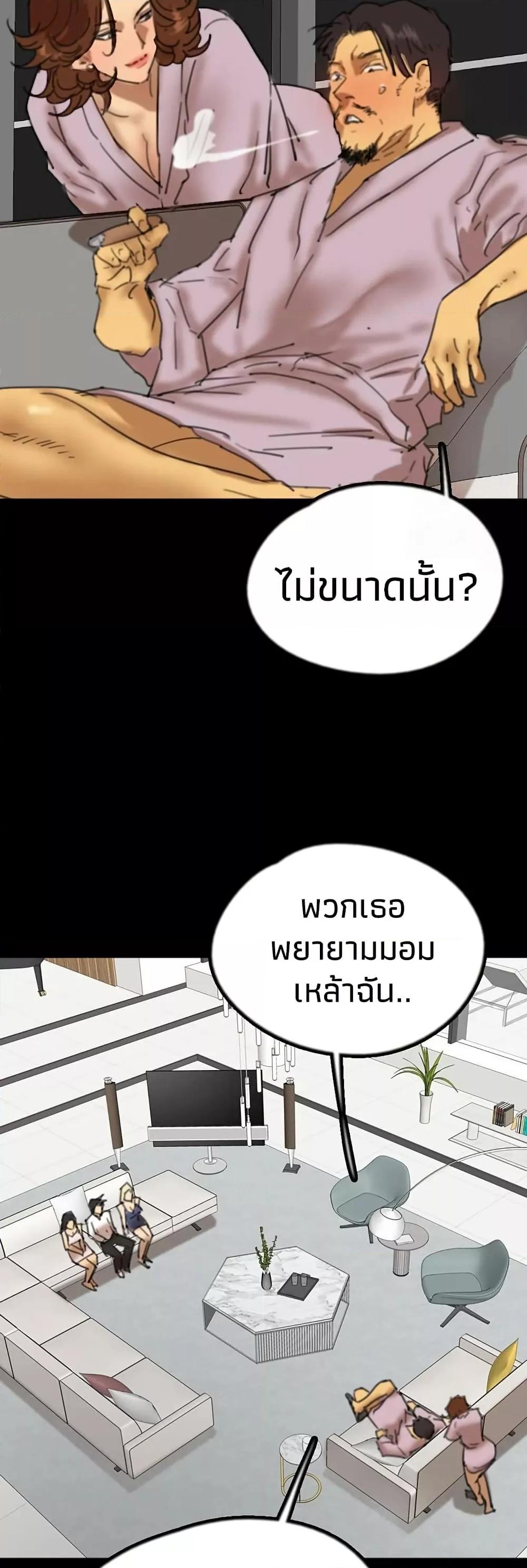 Benefactor’s Daughters – Benefactor’s Daughters – ตอนที่ 78 หน้า 45