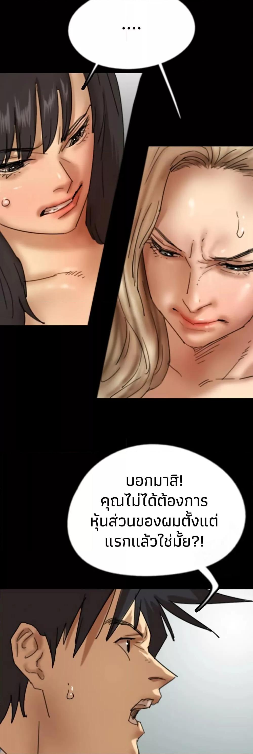 Benefactor’s Daughters – Benefactor’s Daughters – ตอนที่ 78 หน้า 47