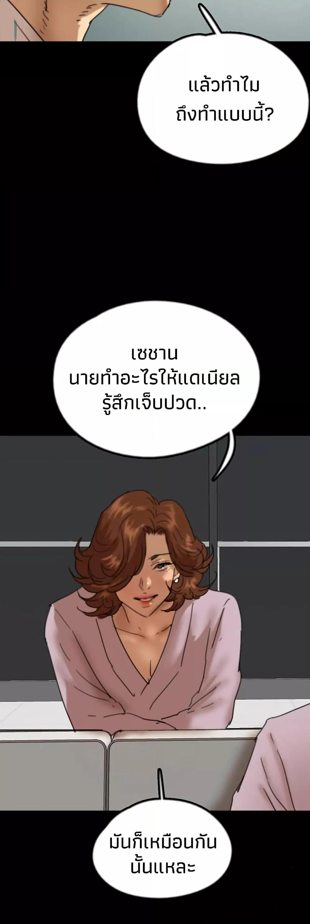 Benefactor’s Daughters – Benefactor’s Daughters – ตอนที่ 78 หน้า 48