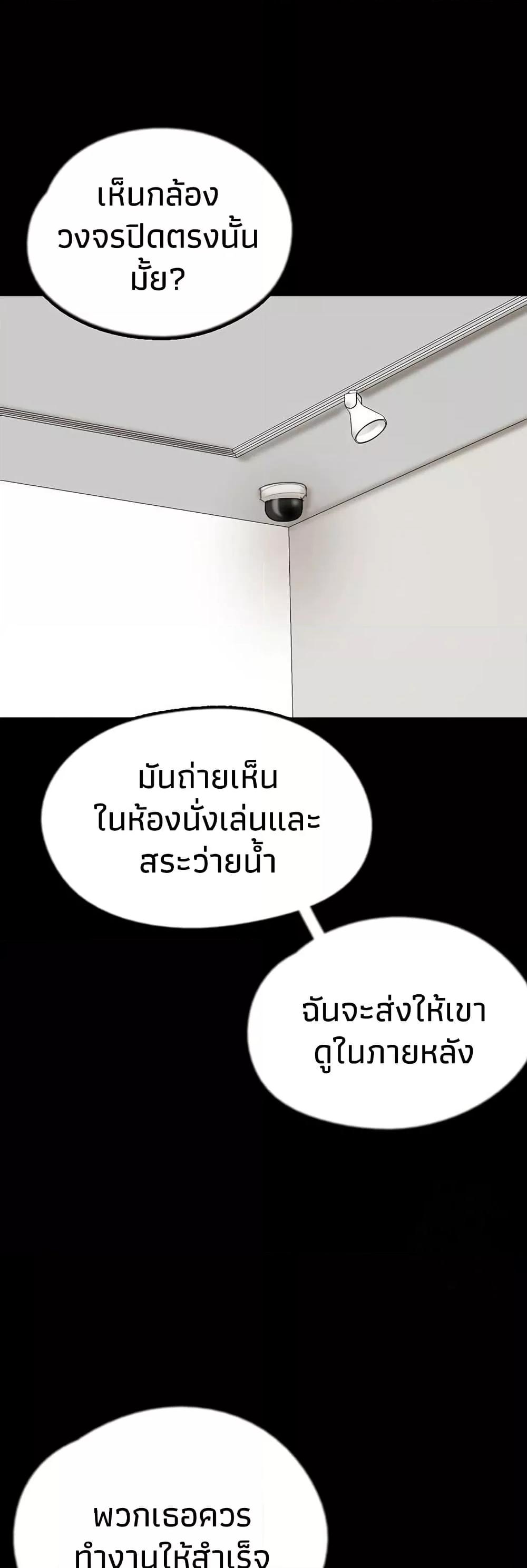 Benefactor’s Daughters – Benefactor’s Daughters – ตอนที่ 78 หน้า 49