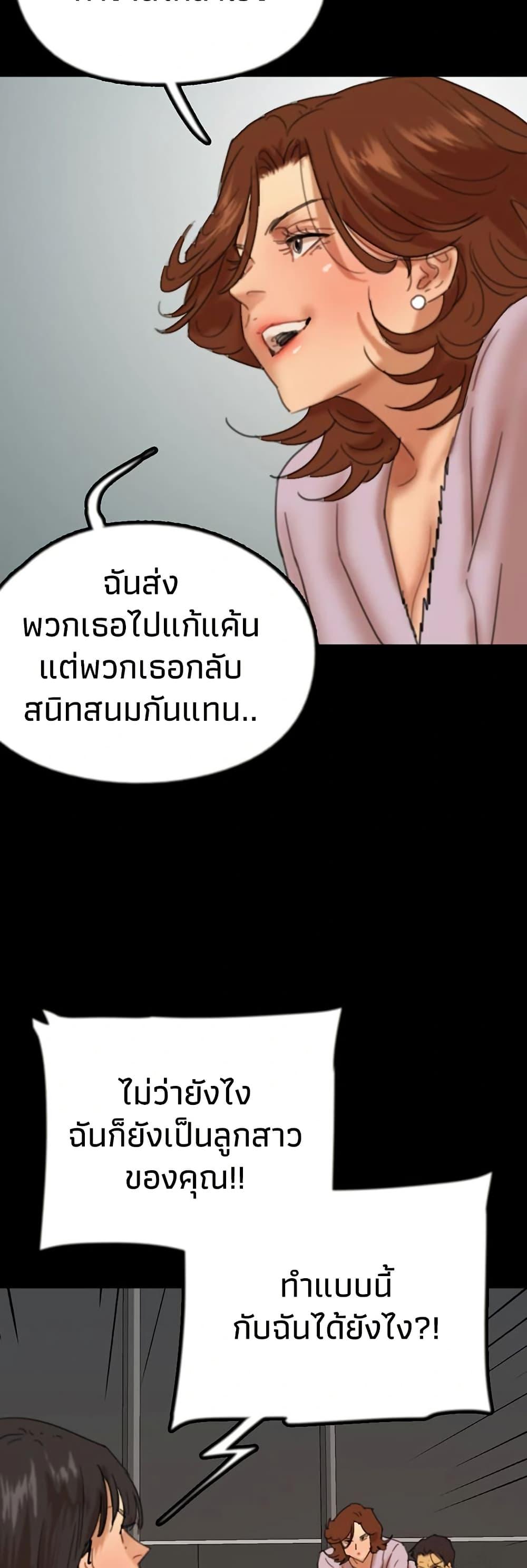 Benefactor’s Daughters – Benefactor’s Daughters – ตอนที่ 78 หน้า 50