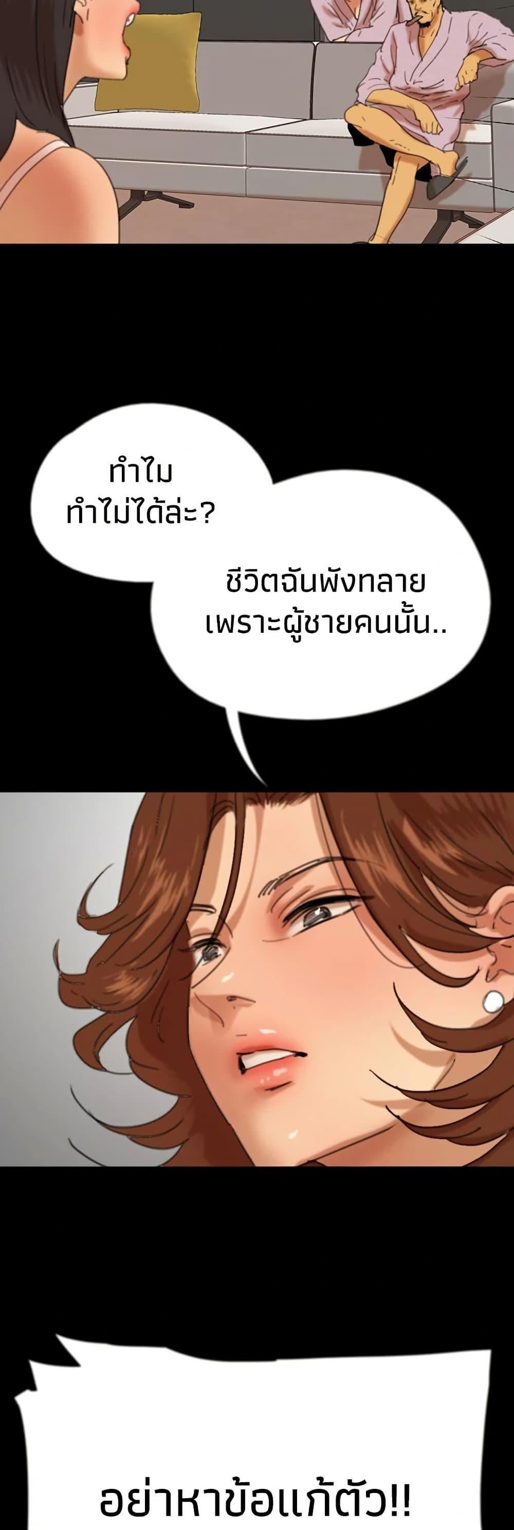 Benefactor’s Daughters – Benefactor’s Daughters – ตอนที่ 78 หน้า 51