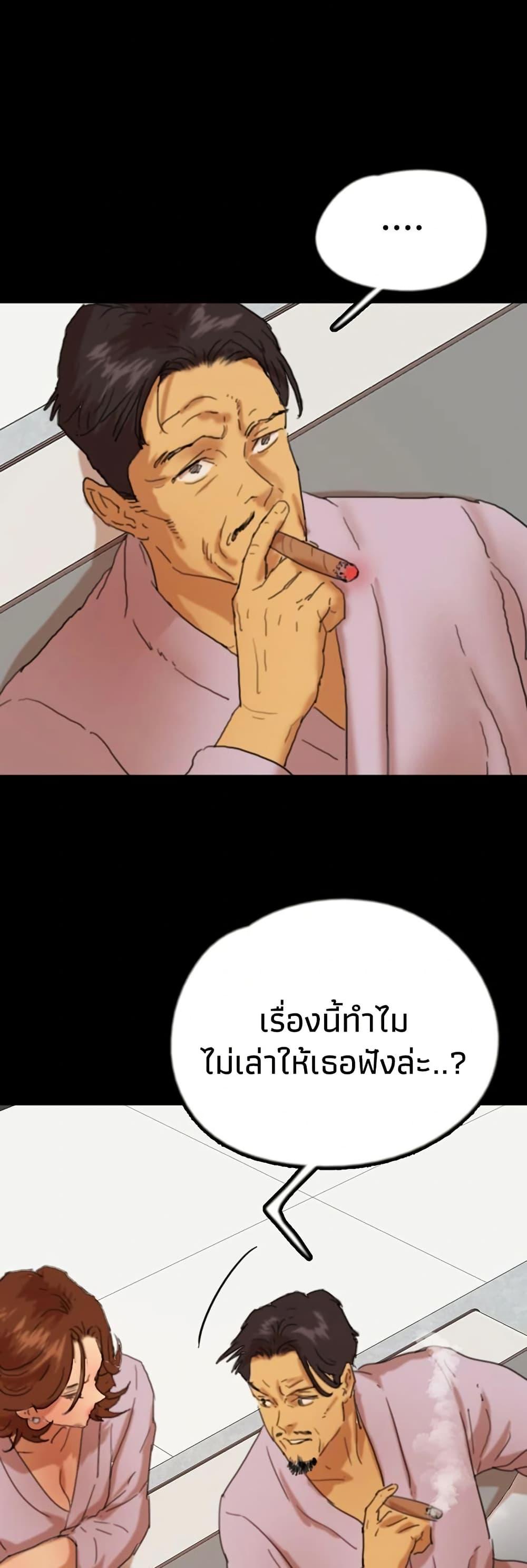 Benefactor’s Daughters – Benefactor’s Daughters – ตอนที่ 78 หน้า 53