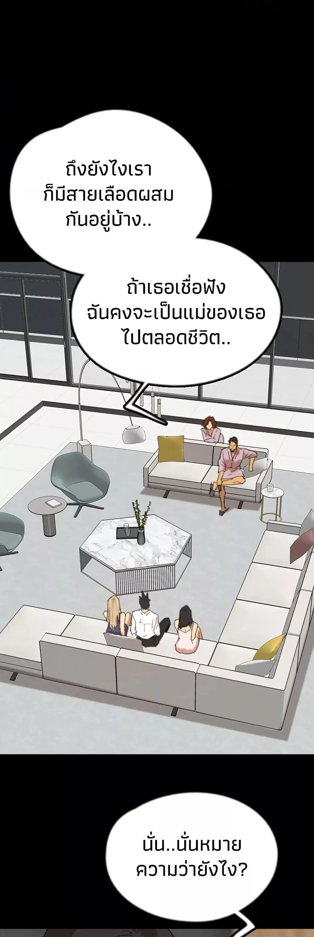 Benefactor’s Daughters – Benefactor’s Daughters – ตอนที่ 78 หน้า 55