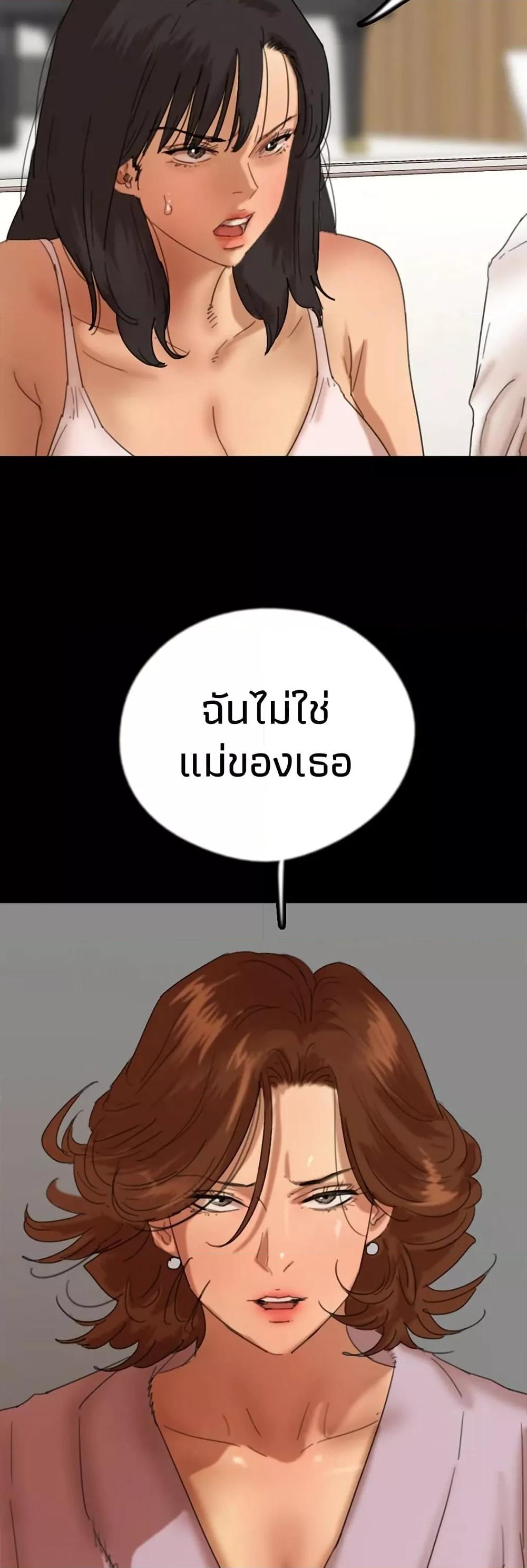 Benefactor’s Daughters – Benefactor’s Daughters – ตอนที่ 78 หน้า 56
