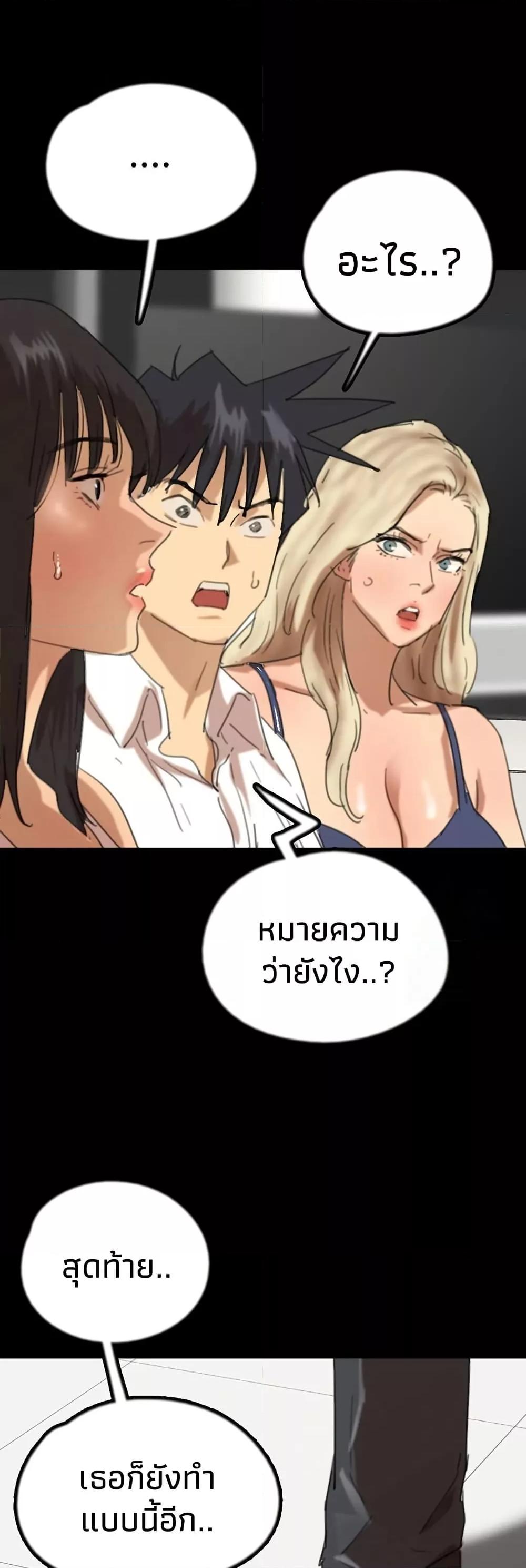 Benefactor’s Daughters – Benefactor’s Daughters – ตอนที่ 78 หน้า 58