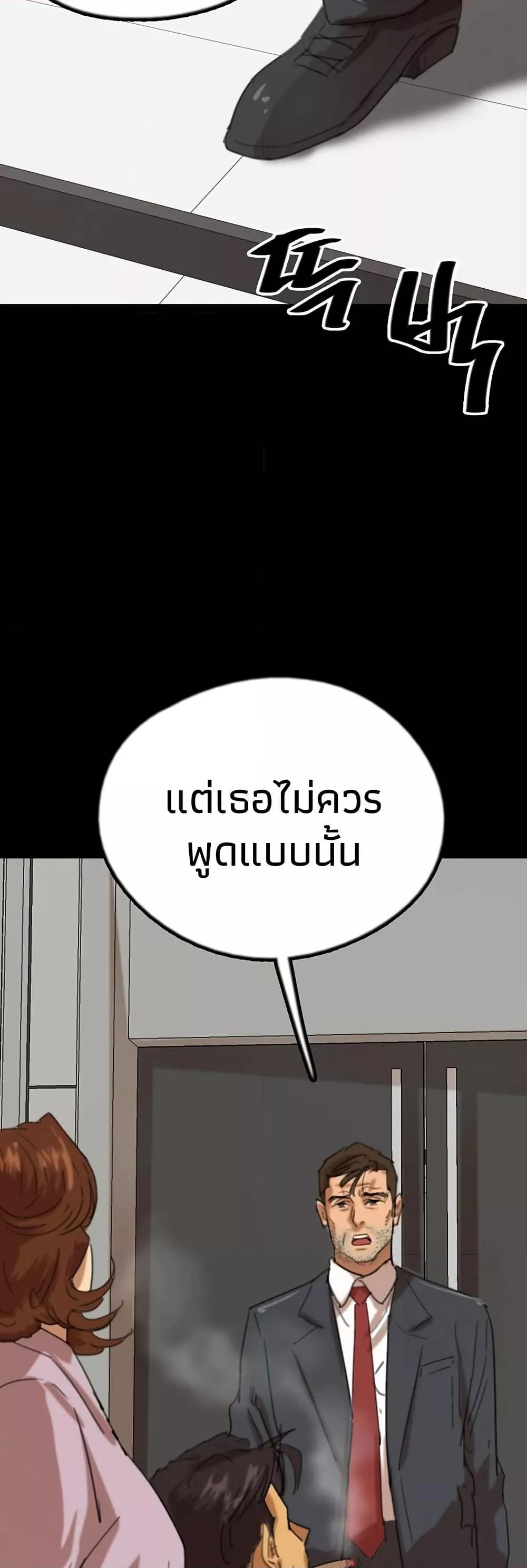Benefactor’s Daughters – Benefactor’s Daughters – ตอนที่ 78 หน้า 59